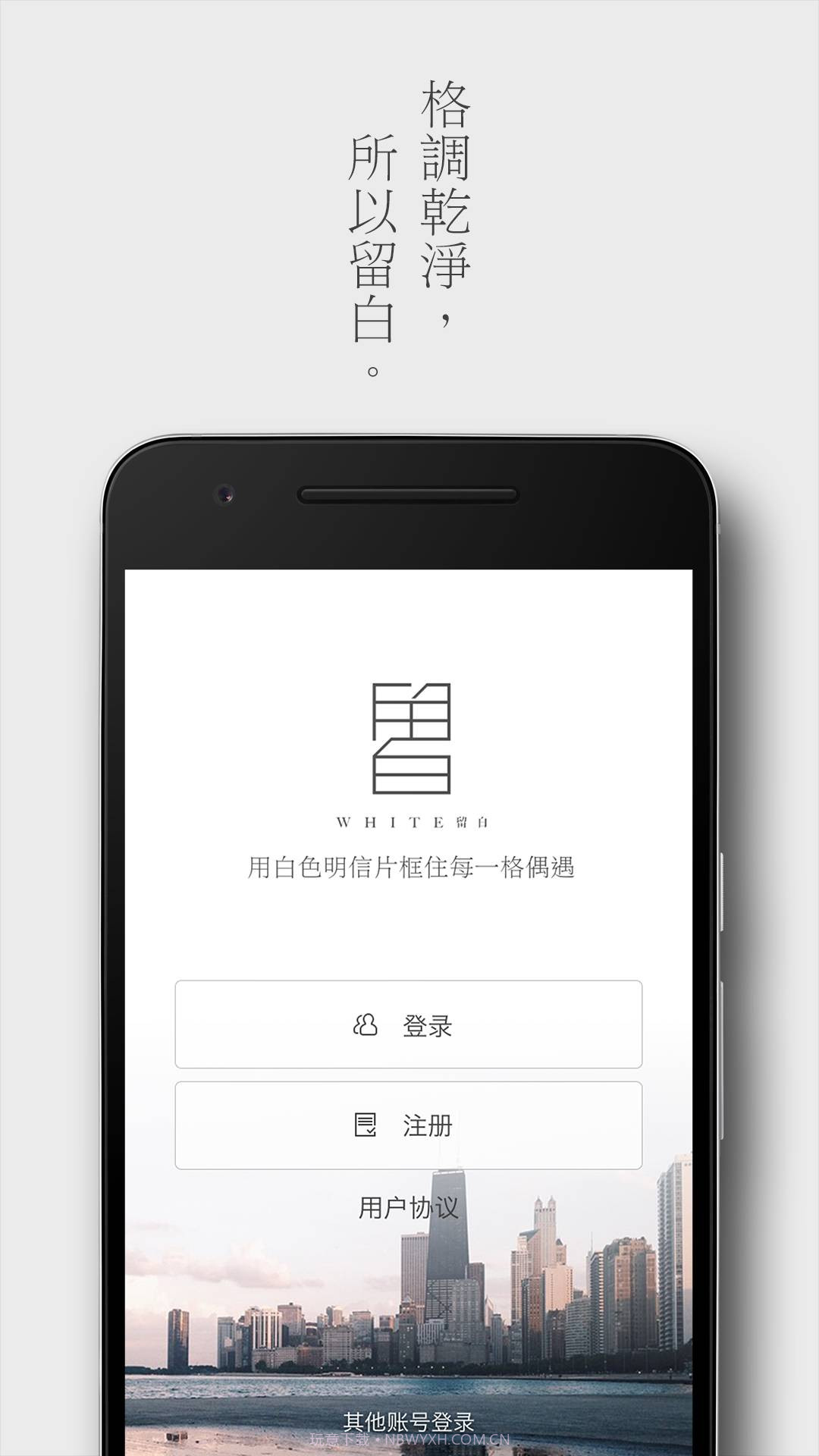 留白APP1.21截图