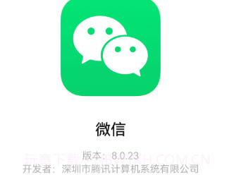 微信8.0.23安卓内测版v8.0.20截图