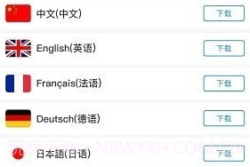 咨寻翻译官v2.2.21截图