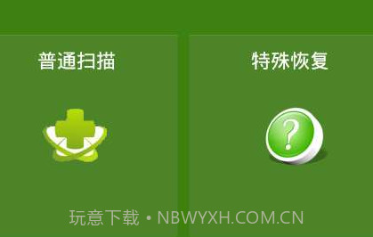 误删除短信恢复appv3.8.19截图