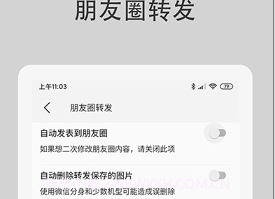 微兔云v1.2.18截图