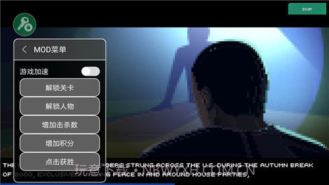 疯狂派对go全人物解锁版v1.0.15截图