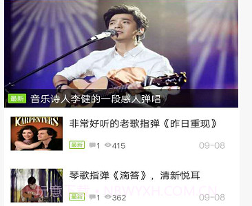 吉他自学助手v3.6v3.19截图