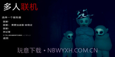 鬼畜天线宝宝3v1.19截图