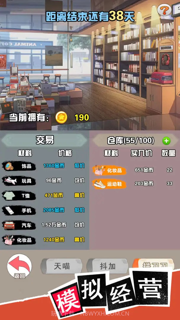 我变成了妹子3重启人生官方版1.2截图