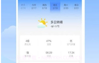 幸运天气预报v1.0.19截图