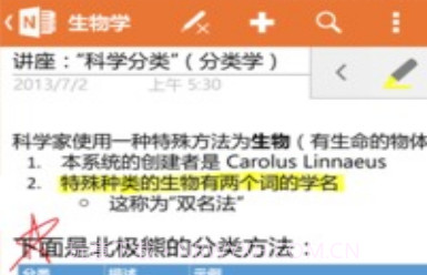 OneNote移动版v1.18截图