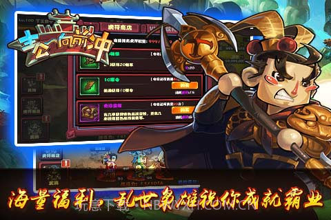 主公向前冲0.6.9.8截图