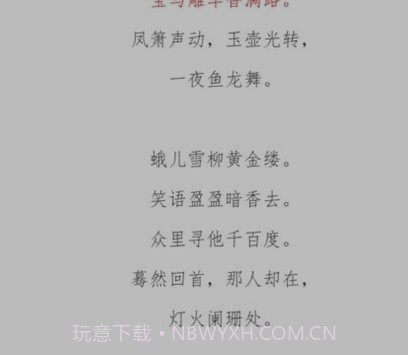 古诗词典名篇朗读1000首v1.23截图