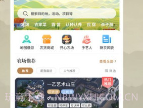 云共享农场v1.0.18截图