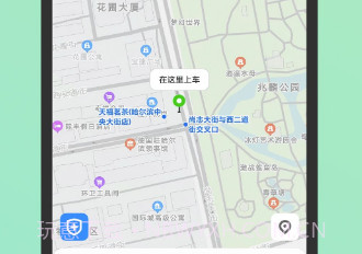 C20出行城际v1.0.20截图