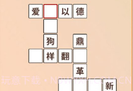 成语全通v1.0.21截图