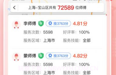 小象班班v1.0.18截图