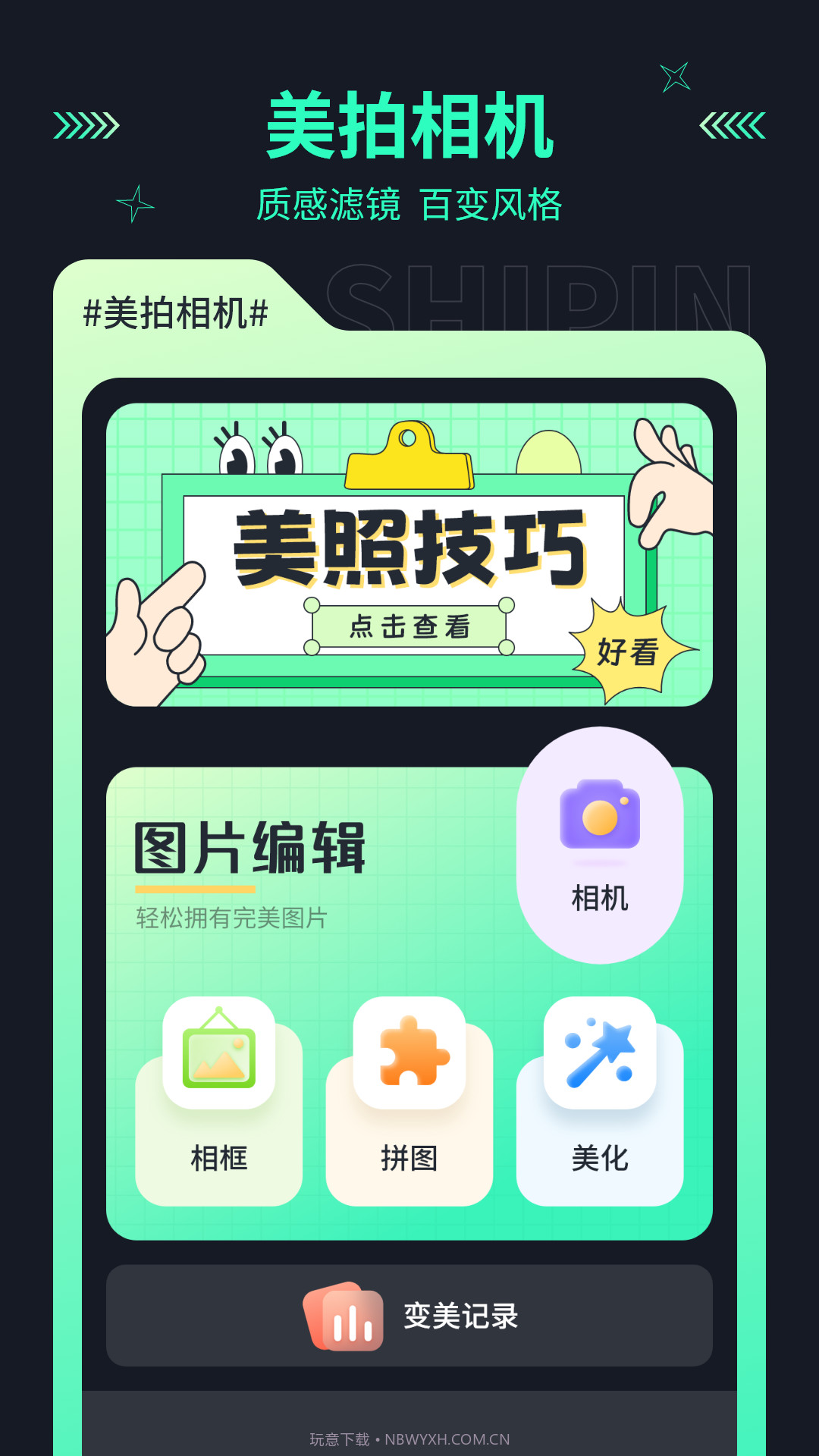 地瓜投屏2.6.18截图