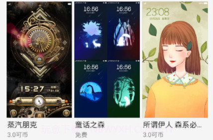 OPPO主题商店(Theme Store)v6.3.17截图