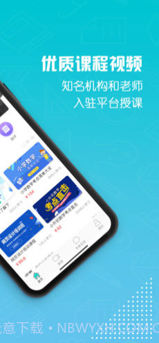 一生教育(教育网)V3.0.4 安卓最新版V3.0.21截图