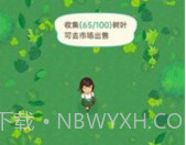 箱庭之森v1.3.21截图