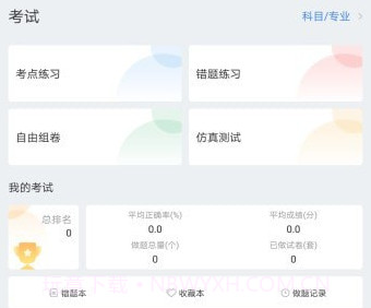赛迪在线v1.0.22截图