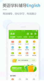 云教学习v4.4.23截图