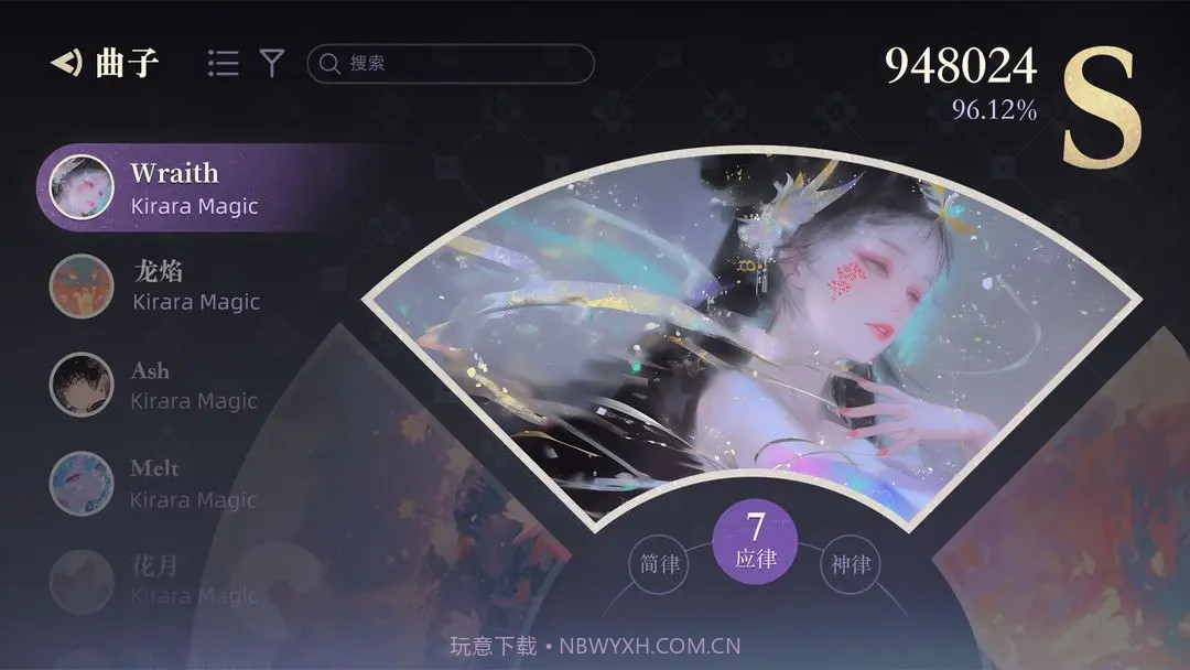 万华律精简版1.2截图
