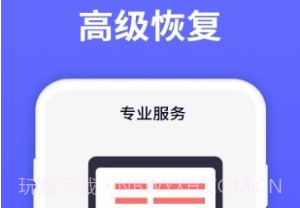 极速数据恢复大师v2.0.23截图