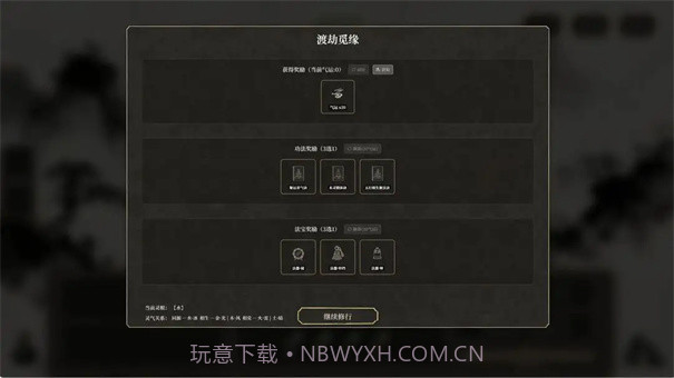 我独自飞升成仙去更新版1.0截图