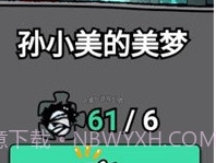 躺平发育六道轮回v2.2.0.18截图