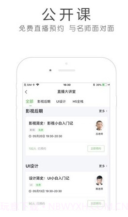 环球青藤v2.0.23截图
