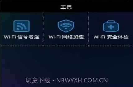 网络测速助手v1.6.28截图