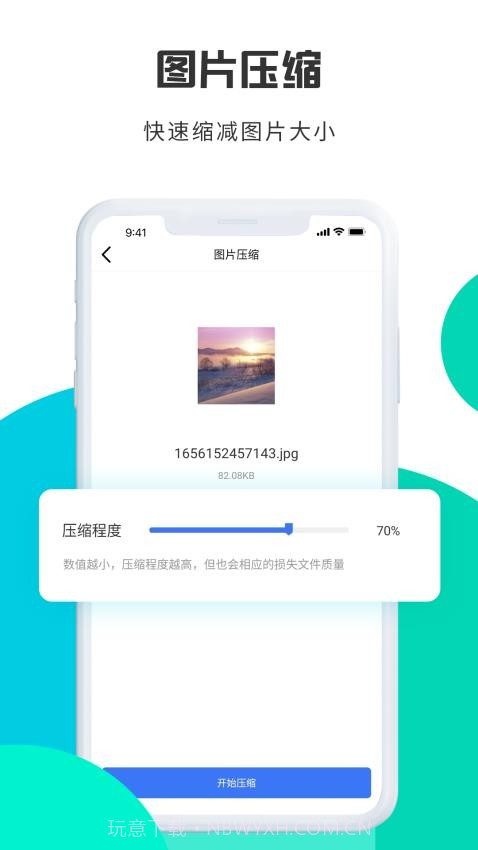 转转大师图片格式转换免费正版v1.5.6截图