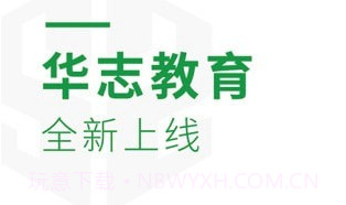 华志专升本v1.1.23截图