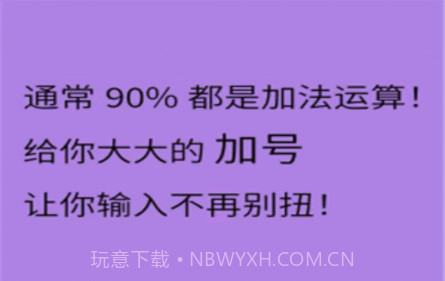 全智能计算器HDv1.0.23截图