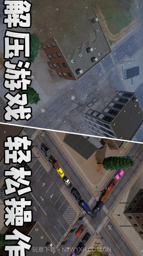 城市风暴高画质版v1.0.8截图