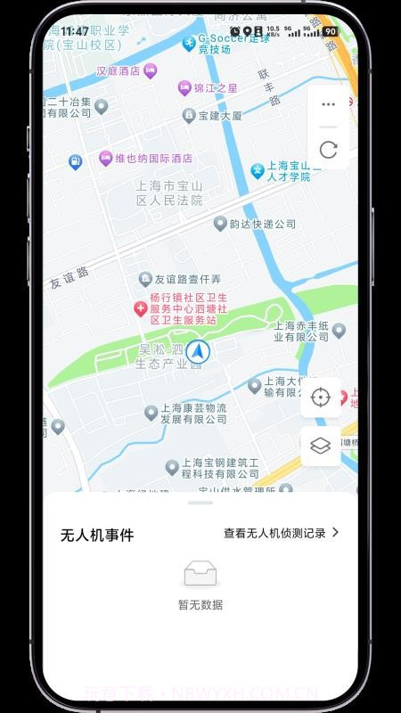 低空卫士老版本v1.7.4截图