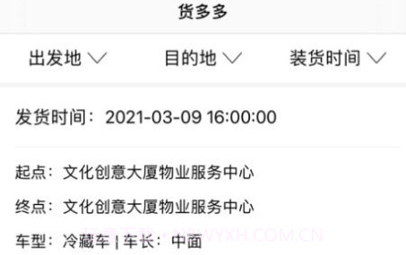 物资配送v1.0.24截图