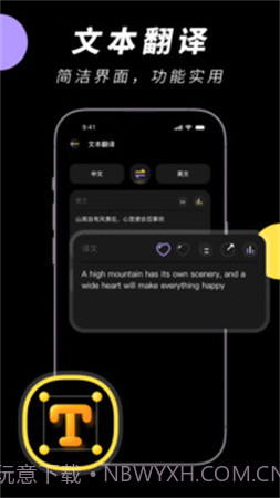 中英文翻译智能王自定义版v1.0.3截图