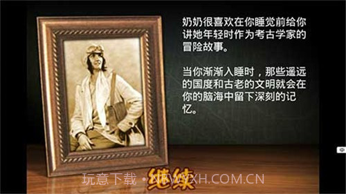 失落之城汉化版1.19截图