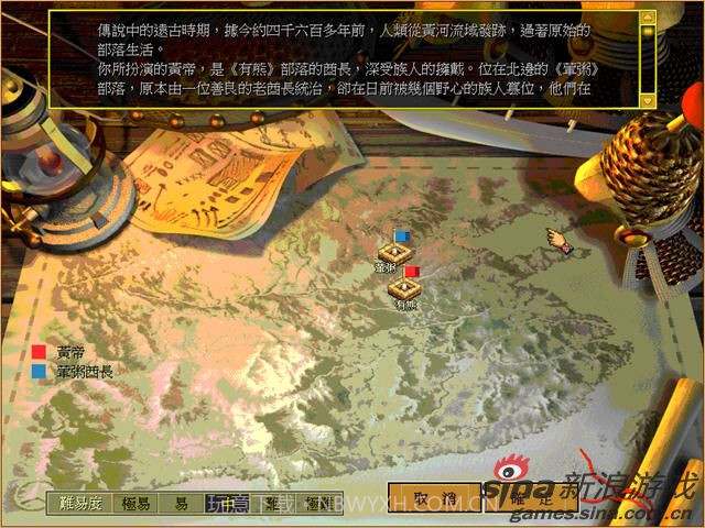 帝国霸业:风云再起 中文版1.16截图