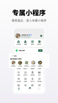 向点商业版无会员v3.2.41截图