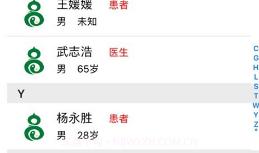 冬日中医v7.2.22截图