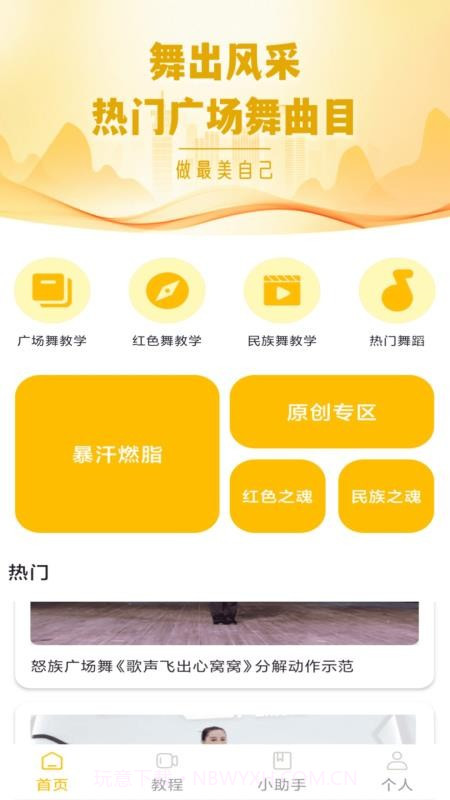 舞动瘦身自定义版v1.3.2截图