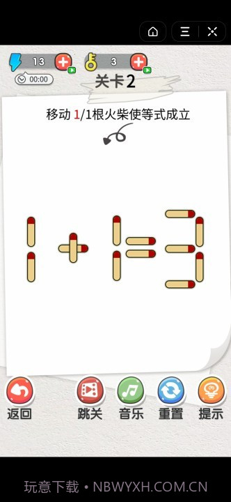 火柴小博士1.20截图