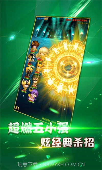 圣衣神话最新版v1.0.17截图