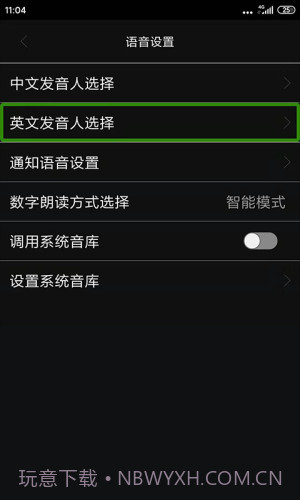 心智无障碍助手官方正版v5.6.3截图