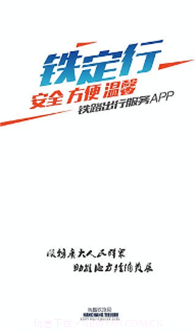 铁定行0.8.17截图