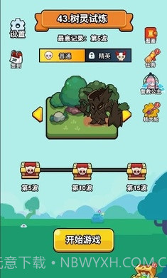 开局超疯狂精简版1.0.4截图