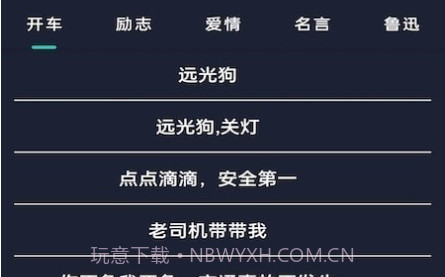 弹幕显示器v1.0.22截图