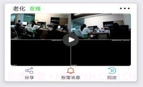 SLink监控v3.1.17截图