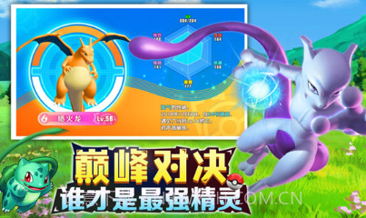 神奇精灵球v2.1.22截图