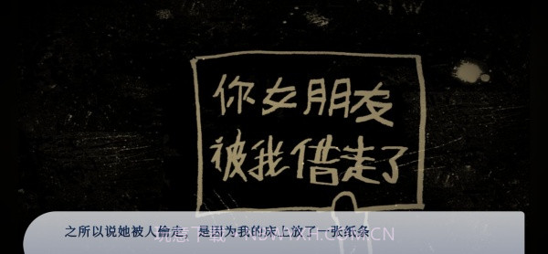 谁偷了我的女朋友官方版v1.0截图